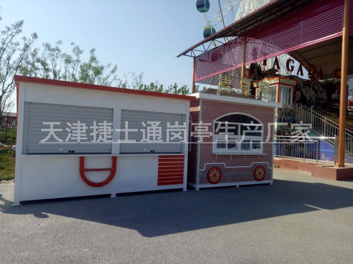 售貨亭,售票亭,崗?fù)?崗?fù)S家